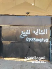  8 شاليه للبيع المستعجل الغور جوفة الكفرين و ممكن البدل على شقه او قطعة أرض قريبه من بيادر وادي السير