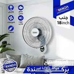  26 اوسع تشكيلة مراوح جنب و ستاند من ماركة ناشونال بركندة كفالة 12 شهر خصم من 10-20% كميات محدودة