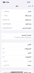  5 ايفون 13 عادي
