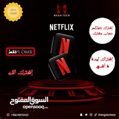  3 نيتفلكس رسمي واصلي باللغة العربية 100%