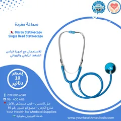  2 سماعة طبيب مفردة لقياس الضغط الزئبقي والهوائي Single Head Stethoscope