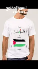  2 تيشرت فلسطين