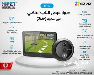  1 جرس باب مزود بعين سحرية بدون أسلاك HP4 EZVIZ