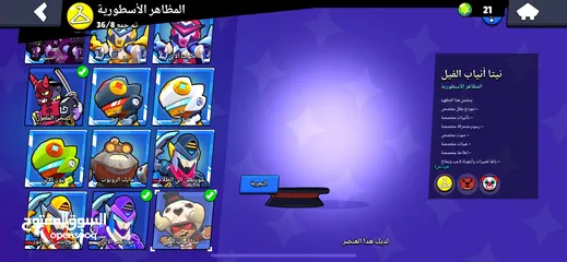 17 براول ستارز للبيع