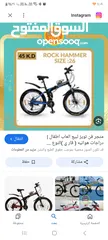  1 دراجه هوائيه