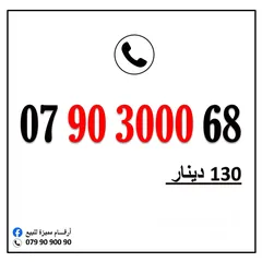  13 أرقام زين مميزة خطوط بطاقه شحن