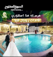  6 شاليه مزرعة ايجار ترفيه ىحل شواء سباحة