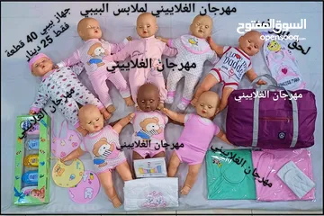  2 عرض سبيشيل جهازات بيبي