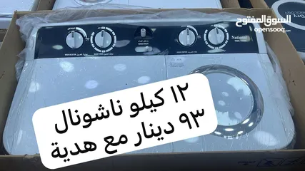  3 عروض غسالات حوضين مميزة