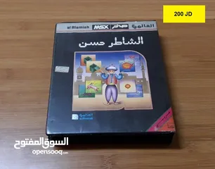  8 اشرطة العالمية صخر Vintage Computer Sakhr MSX Alamiah