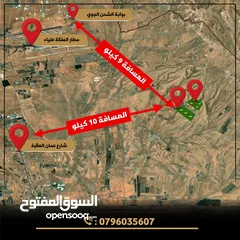  3 للبيع قطعة أرض 4.4 دونم شارعين القنيطره الكتيفه الشرقي