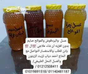  5 منتجات عطاره