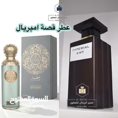  10 عطور تعبئة فوحان و ثبات