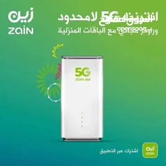  2 شبكة رواتر زين 5G