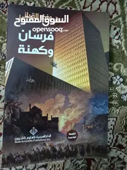  29 كتب و روايات بحالة ممتازة جدا _الوصف مهم