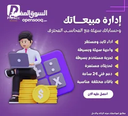  16 نقاط بيع وأنظمة كاشير للمطاعم والبقاله