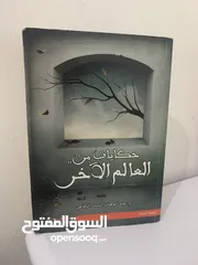  2 كتب وروايات عالمية باللغه العربيه والانجليزيه بحاله جيده جدا ( كتب المؤلف عبدالوهاب السيد الرفاعي)