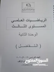  9 مدرس خصوصي للرياضيات