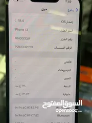  2 Iphone 13//128G//87%bt وكالة ولا خدش مو مصلح ولا مفتوح وعلفحص
