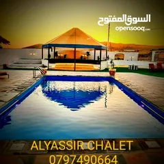  1 مزرعة و شاليه الياسر ALYASSIR CHALET
