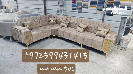  14 مفروشات كتكوت  ل تفصيل الكنب والزوايا والتفصيل حسب الطلب
