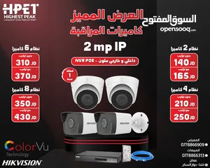  8 كاميرات مراقبة hikvision هايكفيجن العرض الأفضل في الأردن عروض كاميرات جملة مفرق
