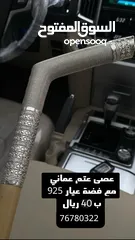  6 عصى عتم عماني مع فضة