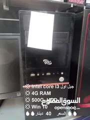  3 كيسات كمبيوتر