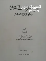  23 كتب مستعمله للبيع بحاله جيده