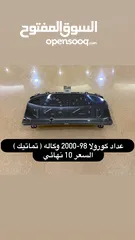  2 كورولا 89-2000