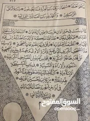  15 مخطوطة مصحف شريف. الدولة العثمانية 1309هـ