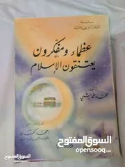  14 30 كتاب اسلامي جديد وبحالة ممتازة واسعار رمزية