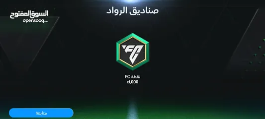  3 حساب فيفا مبايل بس ب 40