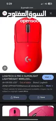  1 G pro superlight x red