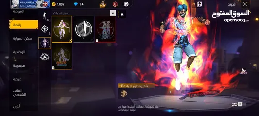  6 حساب نار للبيع