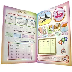  3 مدرس متخصص للغة العربية ولجميع المواد للمرحلة الابتدائية
