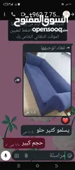  28 كفرات كنب تركي بدون كشكش حجم كبير ضد المي
