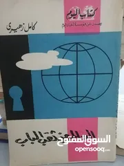  27 كتب مستعمله للبيع بحاله جيده