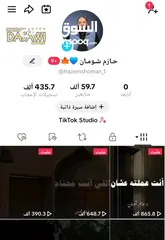  1 حساب تيك توك للبيع
