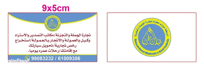  1 شركة/مبارك مطرف تجارة عامة للتجزئة والمفرد/استراد وتصدير/اتجاربالعمولة/نستقبل سيارتك مع إقامتك