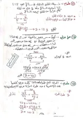  3 استاذ رياضيات ذو خبرة
