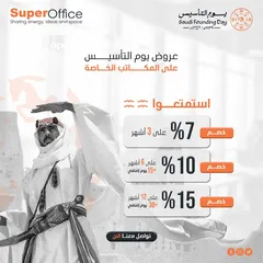  27 مكاتب للايجار في وسط الرياض