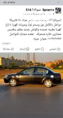  3 اسبرانزا 516  516