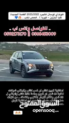  15 هونداي توسان 2022 فل بدون فتحة سقف  2x4 ///240Hp بنزين + كهرباء  ( Haybrid) 1600cc