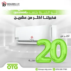  2 للبيع مكيف جولدن اير دكت Duct بقدرات تبدأ من 3 طن