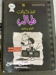  1 كتابين للبيع كتاب الطالب و كتاب ربي هلا أجبتني الكتاب الثاني أيراني
