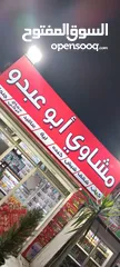  4 محل مشاوي خلو للبيع بكامل عدتو والبضاعة