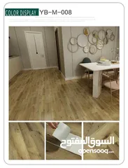  11 شرحات باركيه pvc لاسق ذاتي
