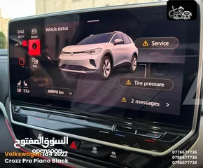  18 فـولـكـسـفاجـن ID4 2022 CROZZ PRO فـحـص كـاش أو أقـسـاط