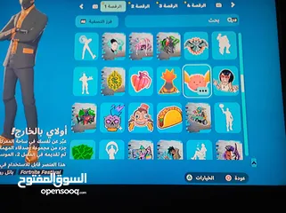  30 حساب فورت نايت للبيع اسطوري من سيزون 4